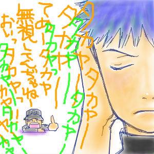 �^�J���`�I