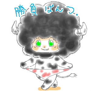 ���Ȃ̂Łi�΁j