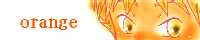 orange �o�i�������d��łǂ���